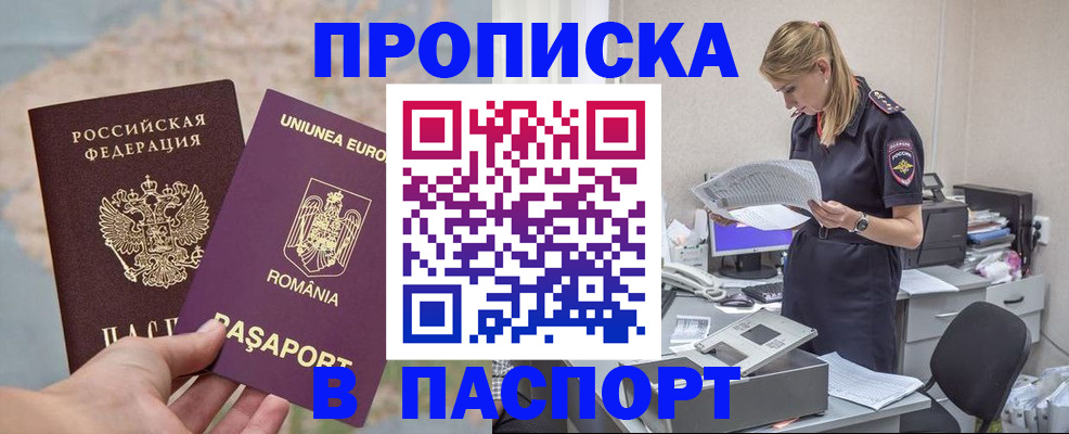 прописка для кредита в Славянске-на-Кубани