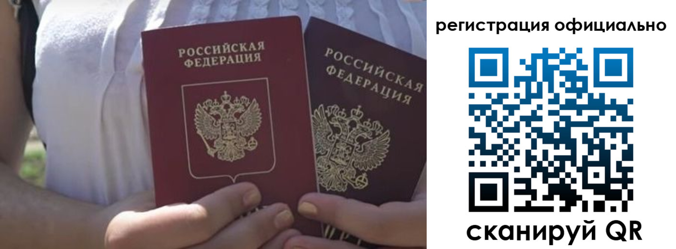 прописка для работы в Славянске-на-Кубани