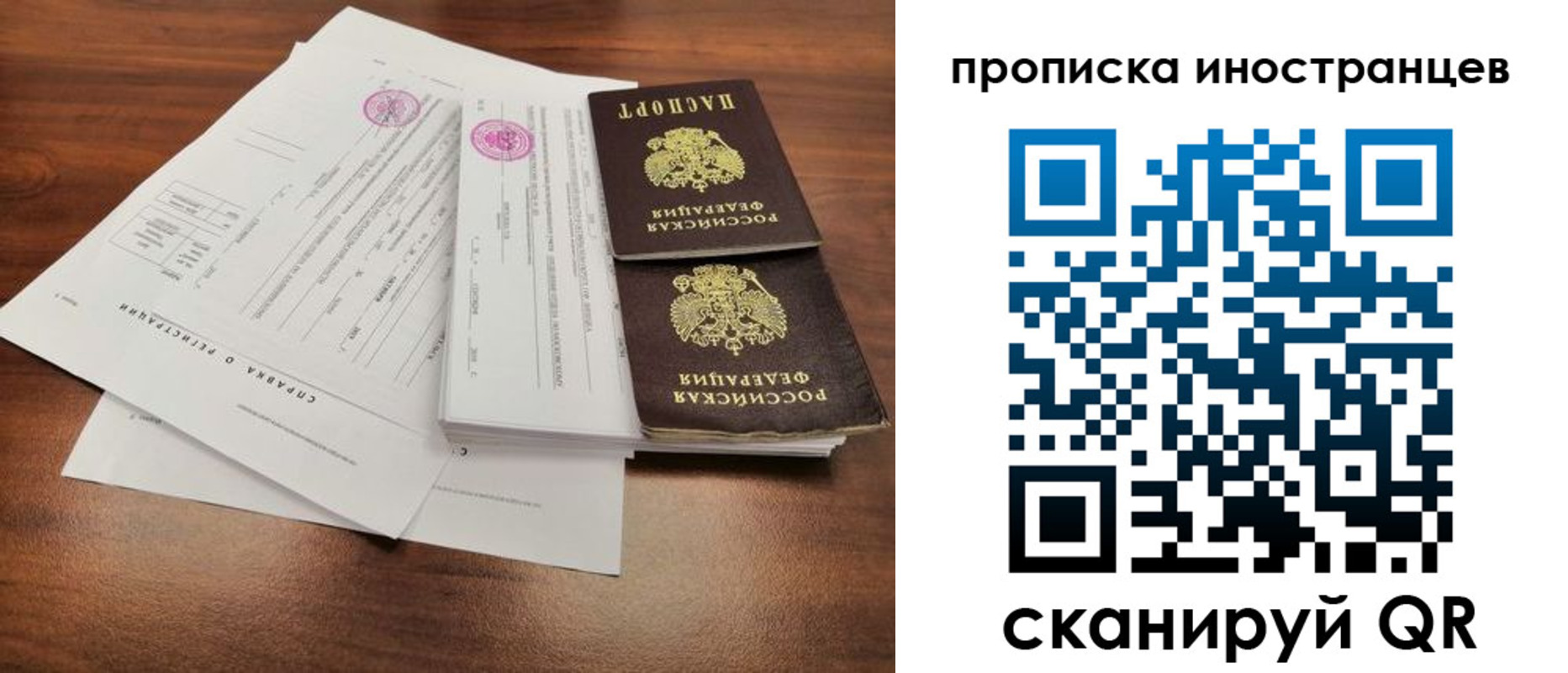 прописка ребенка в Славянске-на-Кубани
