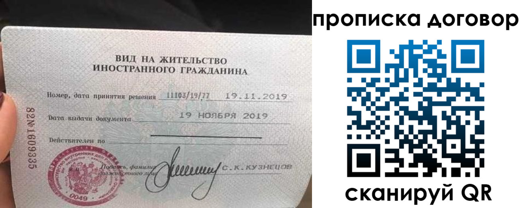 временная прописка в Славянске-на-Кубани