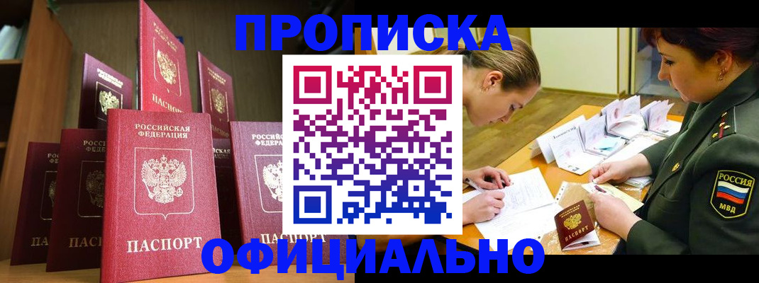 временная регистрация в Славянске-на-Кубани