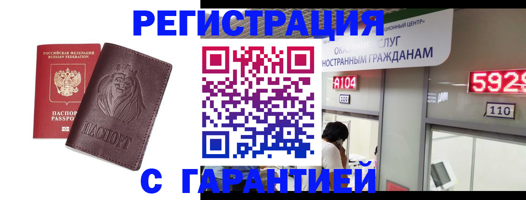 прописка для кредита в Славянске-на-Кубани