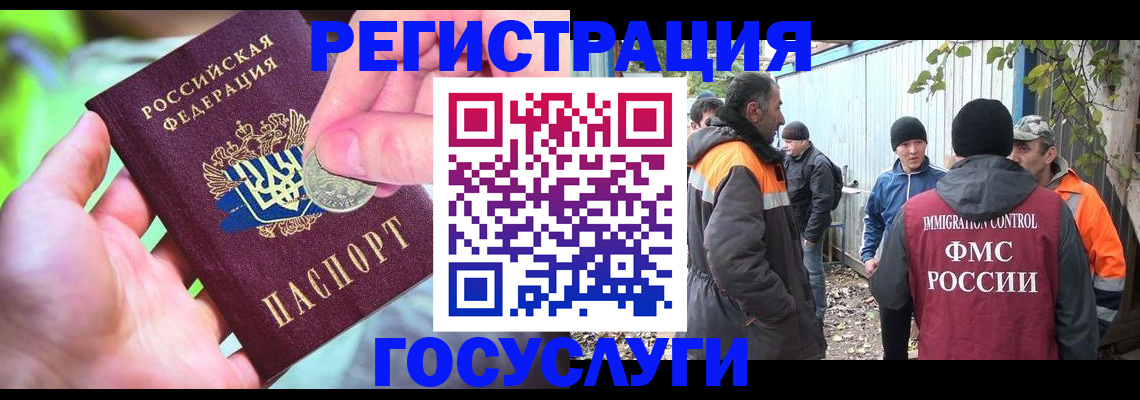 прописка от собственника в Славянске-на-Кубани