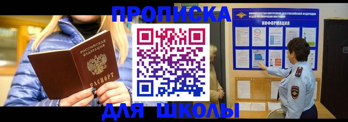 прописка паспорт в Славянске-на-Кубани